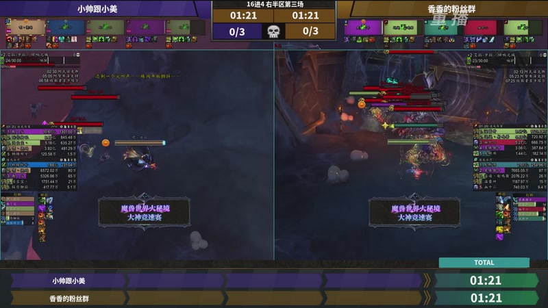 【2025-10-26 08点场】暴雪游戏频道：【重播】网易大神魔兽世界娱乐竞速赛