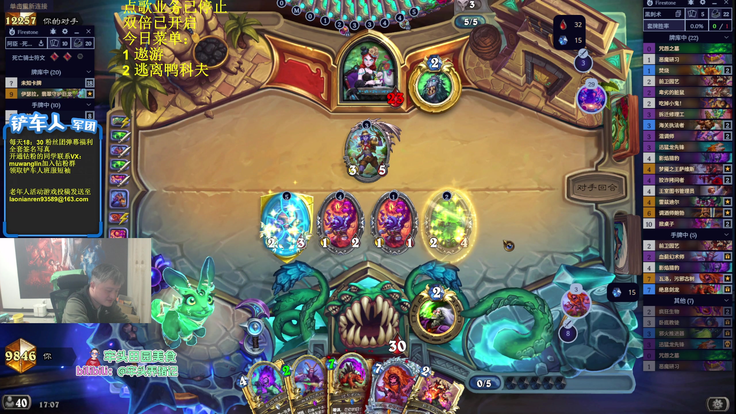 【2025-10-26 16点场】异灵术老师：异灵术：开心快乐93589