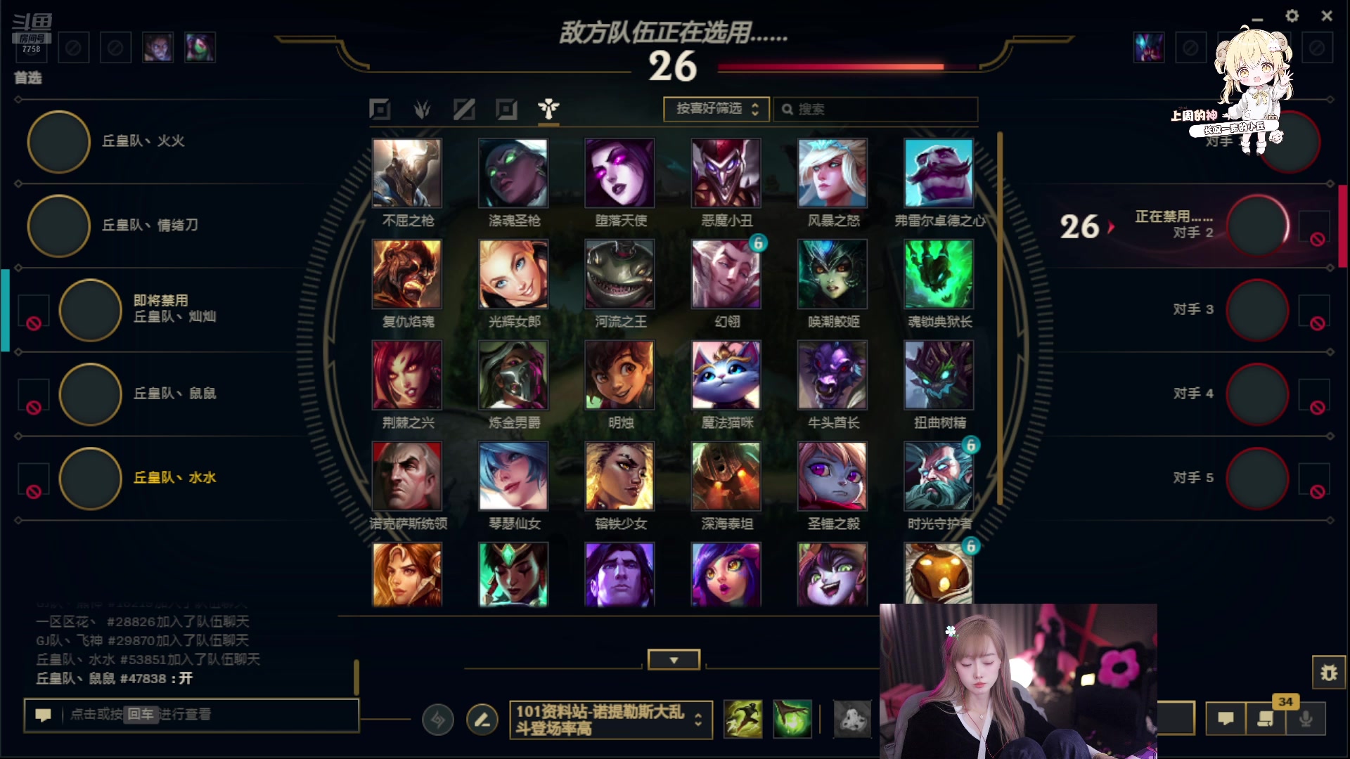 【2025-10-25 21点场】喜欢水水：职业丘皇S杯丘皇队！