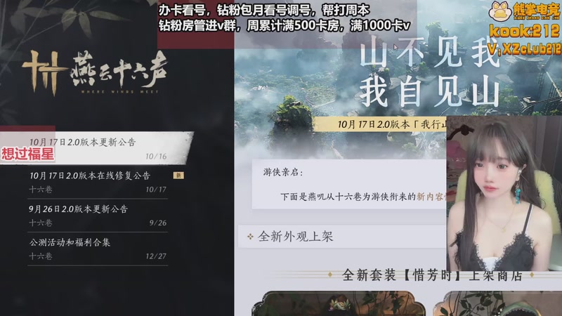 【2025-10-21 19点场】大留宝贝：❤留留❤看号调号