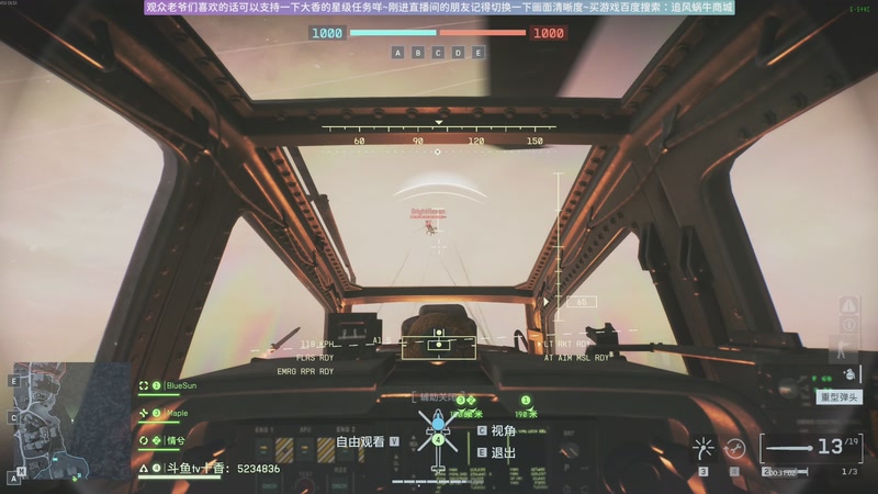 【2025-10-26 00点场】Biu十香：原画2K60✨战地风云6✨钻粉上车哦