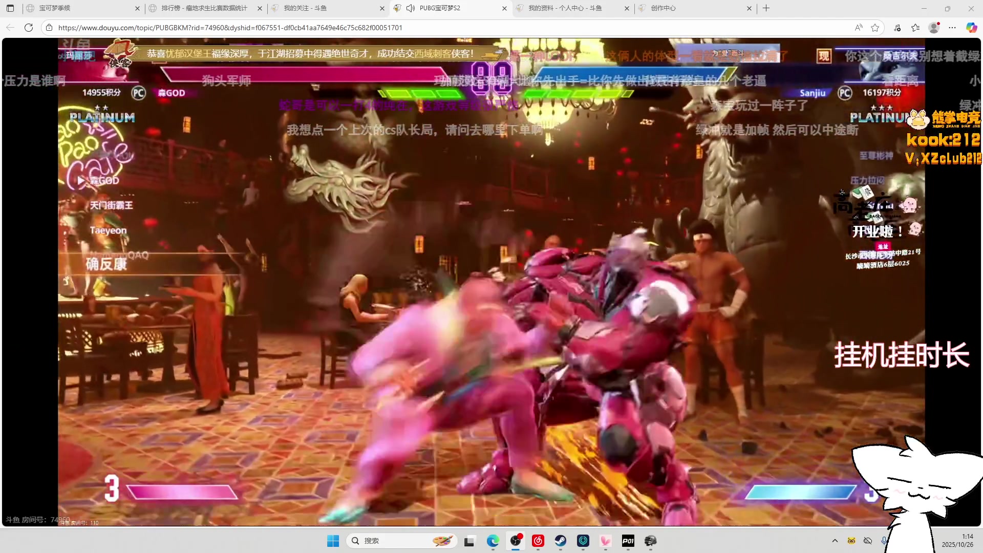 【2025-10-26 00点场】甜瓜不是呆瓜：甜瓜 pubg比赛！