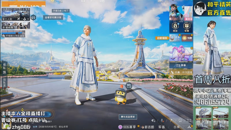 【2025-10-26 02点场】智慧刚丶：集市最新套装八折！！！