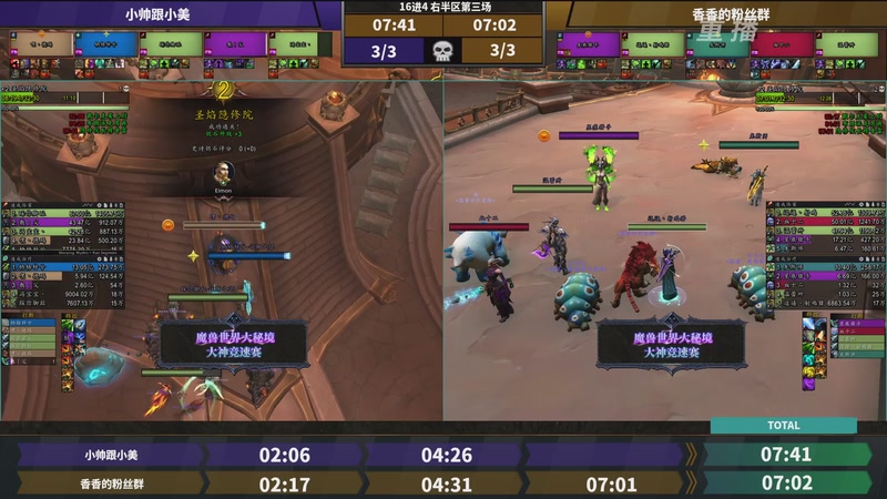 【2025-10-26 04点场】暴雪游戏频道：【重播】网易大神魔兽世界娱乐竞速赛