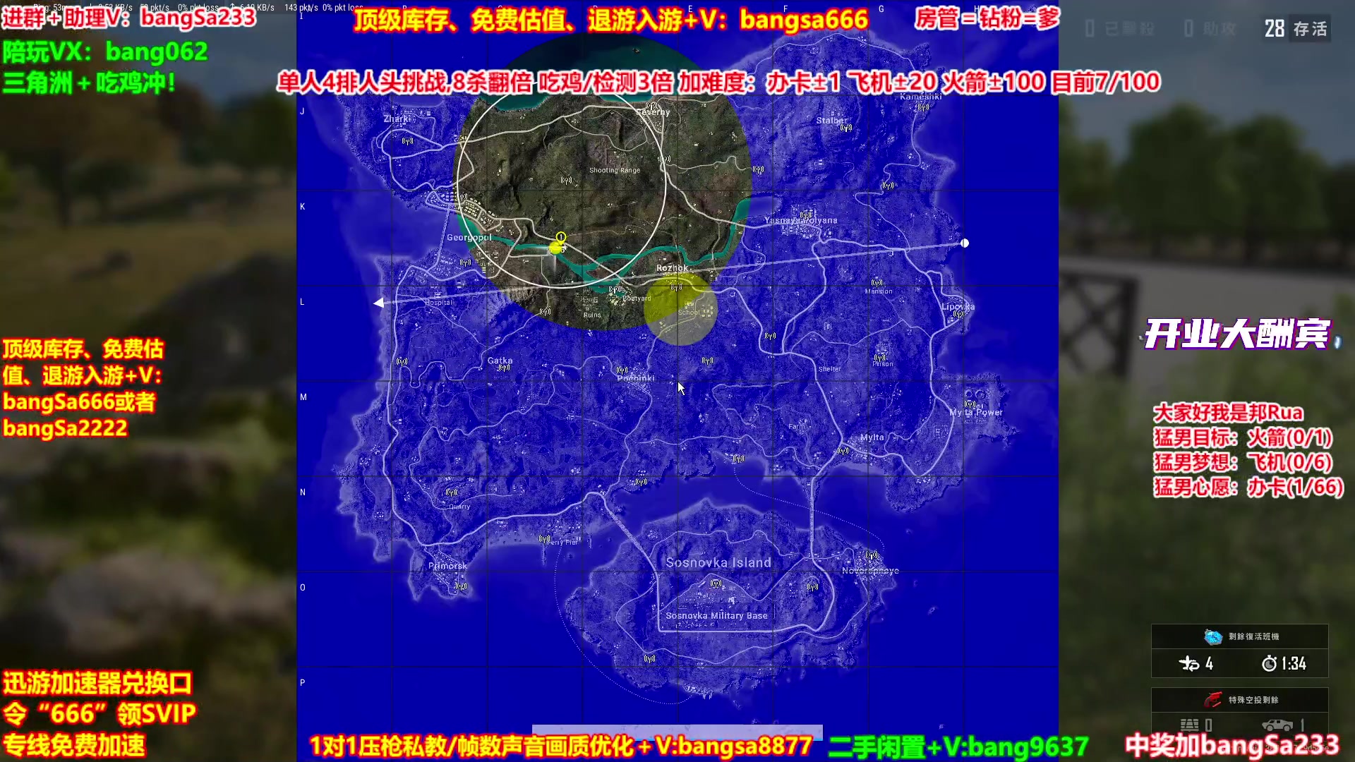 【2025-10-26 16点场】邦Sa：【猛男】单人4排最激情单口相声细节教学