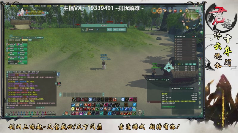 【2025-10-25 完整版】君域丶君莫辰：新赛季~10人教学02