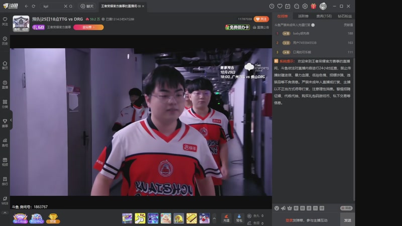 【2025-10-26 06点场】DYG萧玦：金铲铲高手巅峰88805