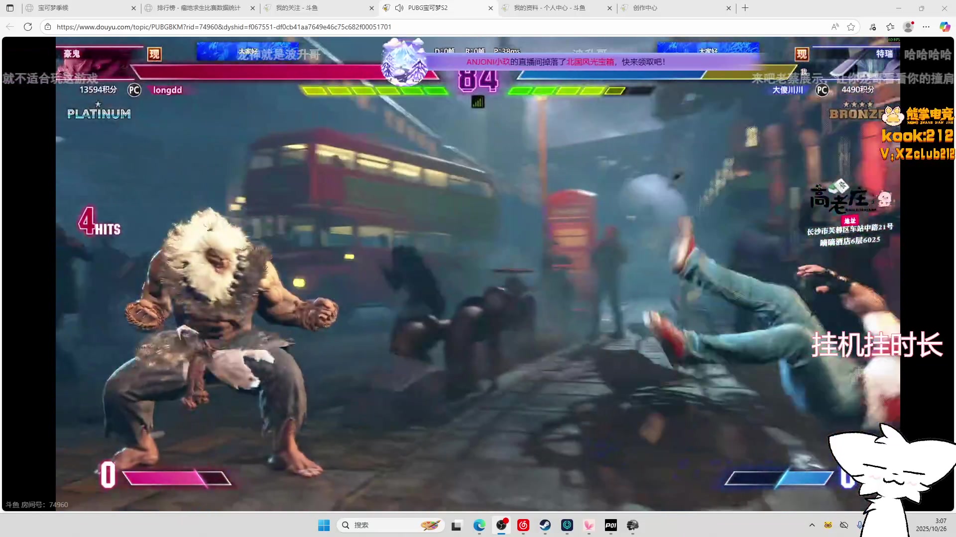 【2025-10-26 02点场】甜瓜不是呆瓜：甜瓜 pubg比赛！