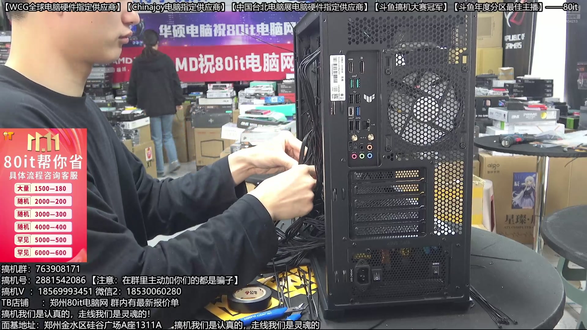 【2025-10-26 09点场】80it电脑网：郑州80it：双11电脑活动开启