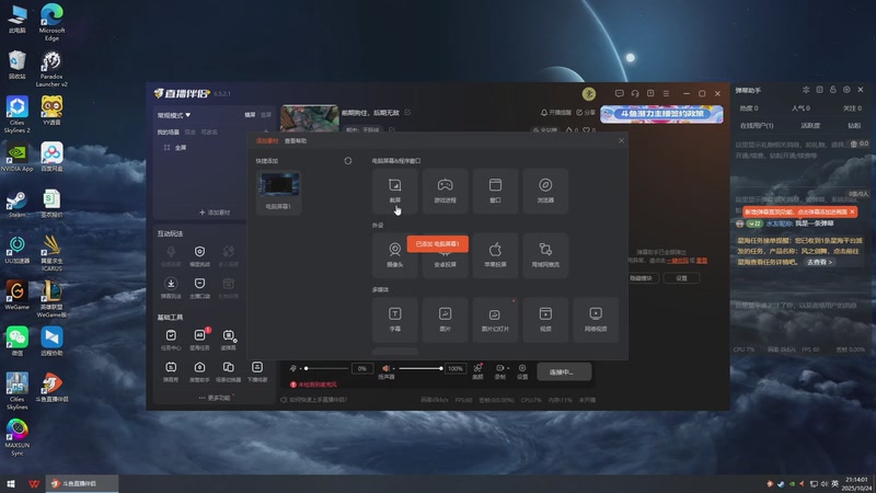 【2025-10-24 21点场】代表风向的一片落叶:前期狗住，后期无敌