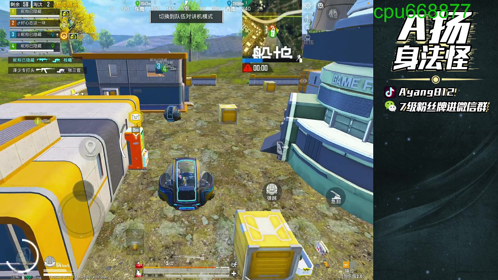 【2025-10-27 22点场】A扬丷：1v4的神！半血复活！！