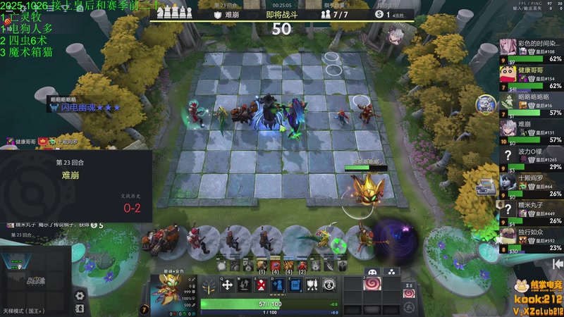 【2025-10-26 22点场】1874ooo：下下棋听听歌QAQ