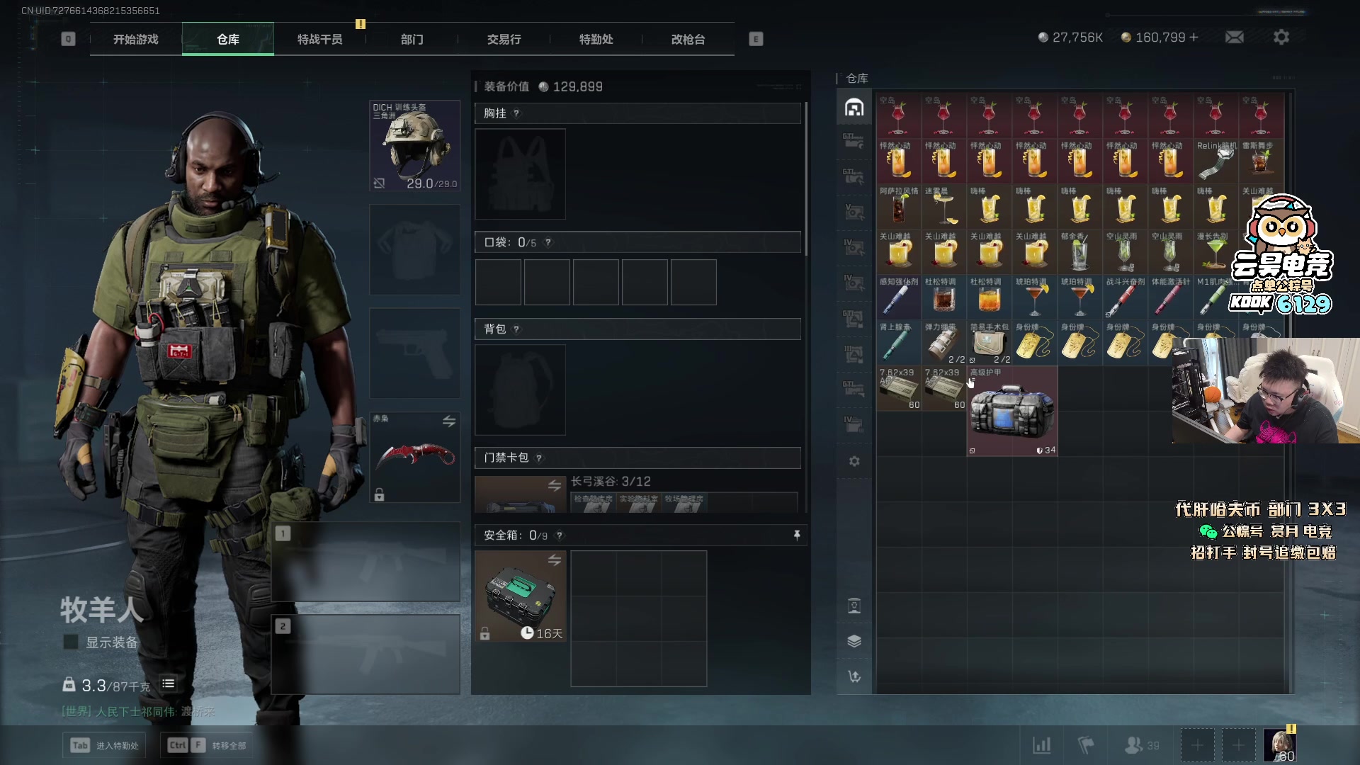 【2025-10-27 16点场】pigff：【PIGFF】2025LPL冠军打野的哥