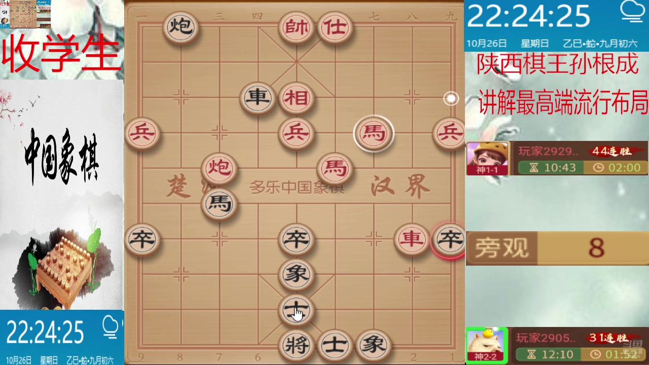 【2025-10-26 21点场】日月轮回888：巅峰布局全能大师