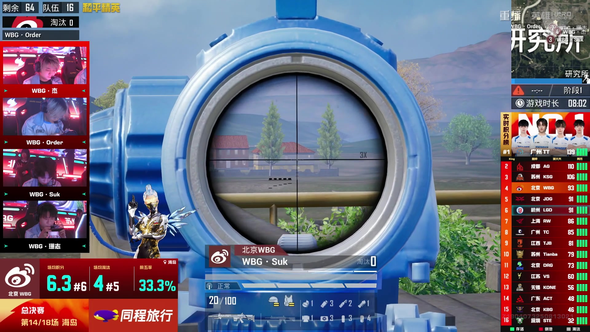 【2025-10-27 11点场】和平精英官方赛事：重播|PEL夏季赛决赛