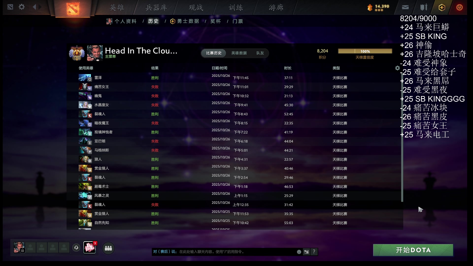 【2025-10-27 00点场】ChuaN黄福全：打打路人，看看能走到多远！