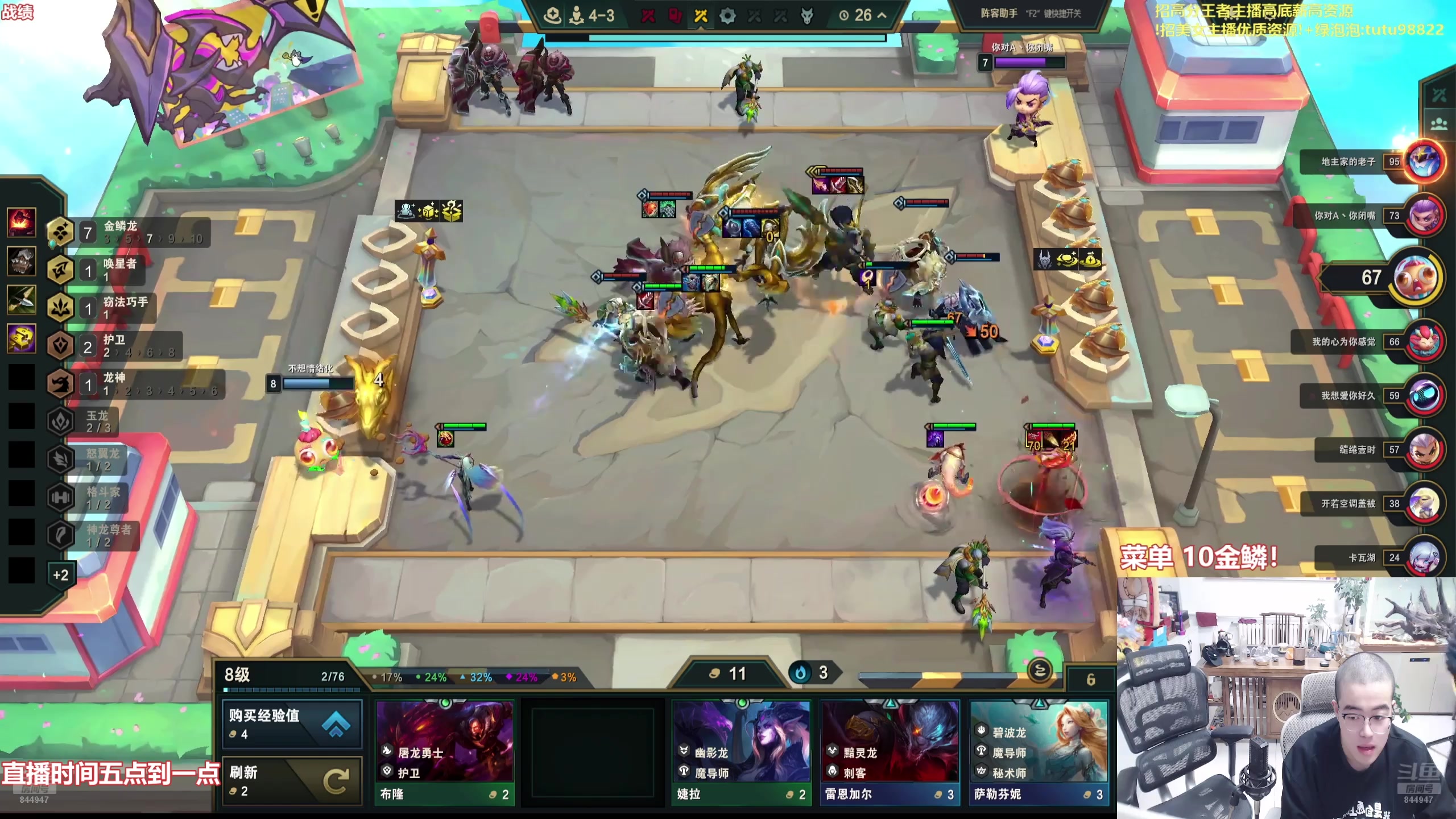 【2025-10-27 10点场】山东棋王弈哥：速学龙的爽局！！