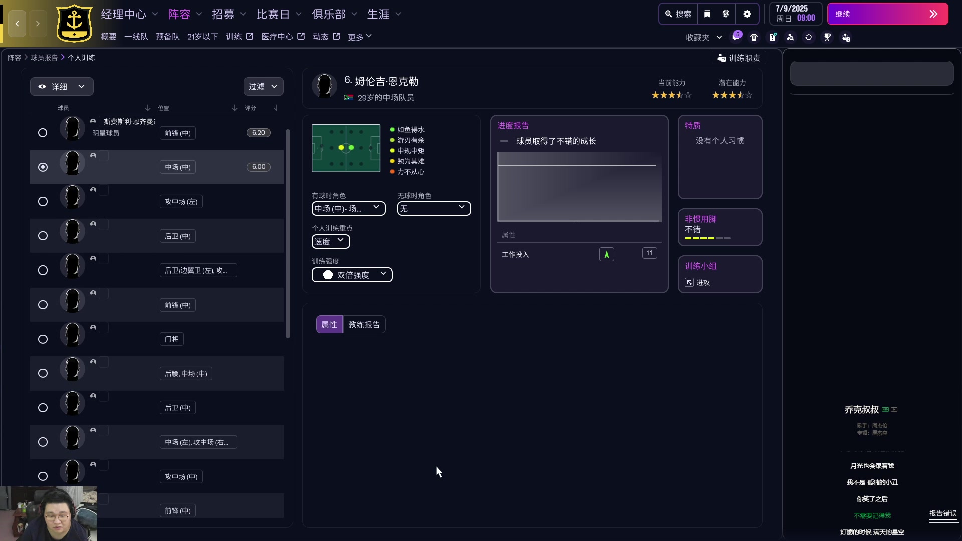 【2025-10-26 18点场】禹幻：《FM26》业余无证流浪，第一年