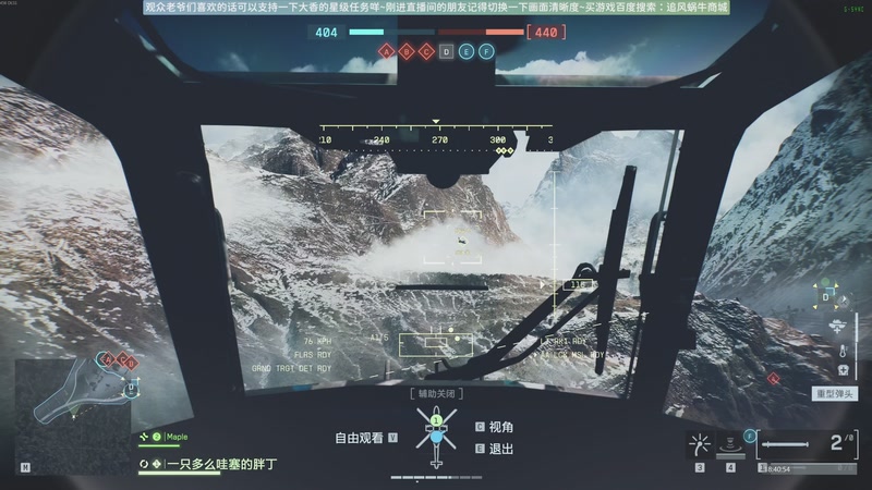 【2025-10-26 18点场】Biu十香：原画2K60✨战地风云6✨钻粉上车哦