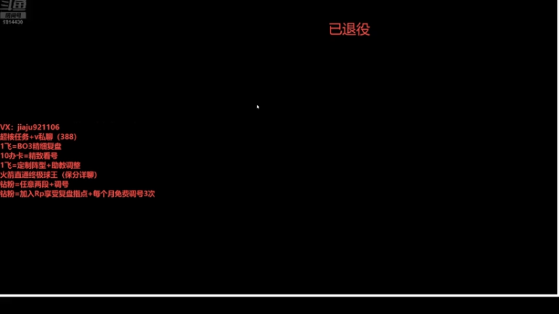 【2025-10-26 12点场】JiaJu就是我啊：Rp战队冲呀！！！！