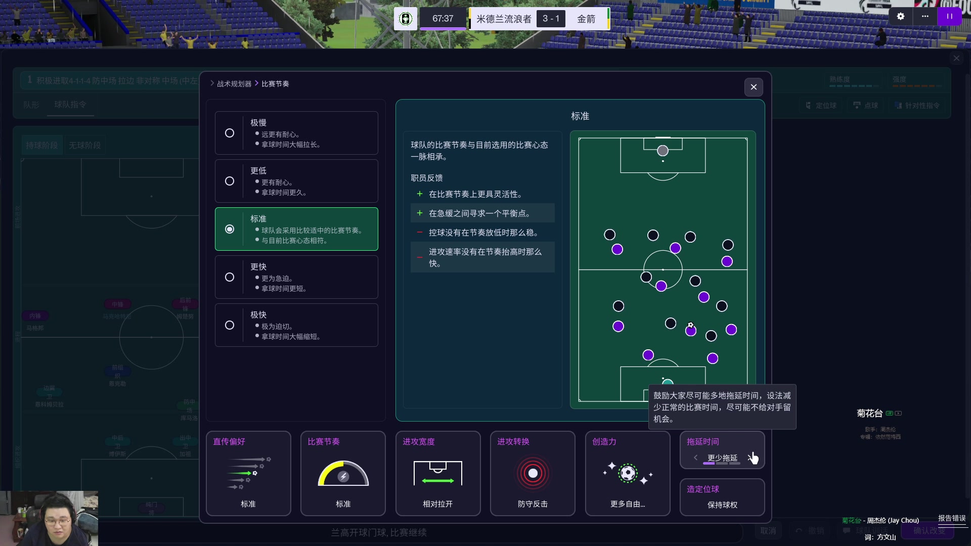 【2025-10-26 16点场】禹幻：《FM26》业余无证流浪，第一年