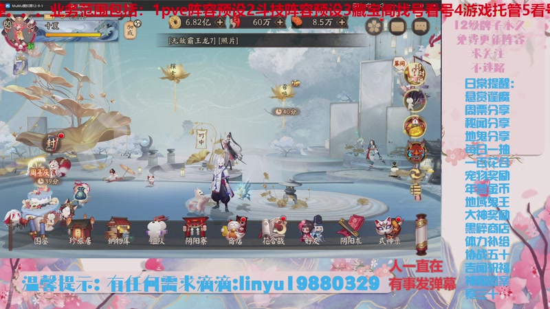 【2025-10-26 23点场】微光你的笑如海市蜃楼:80w勾玉鼠啥都会，不懂你就问