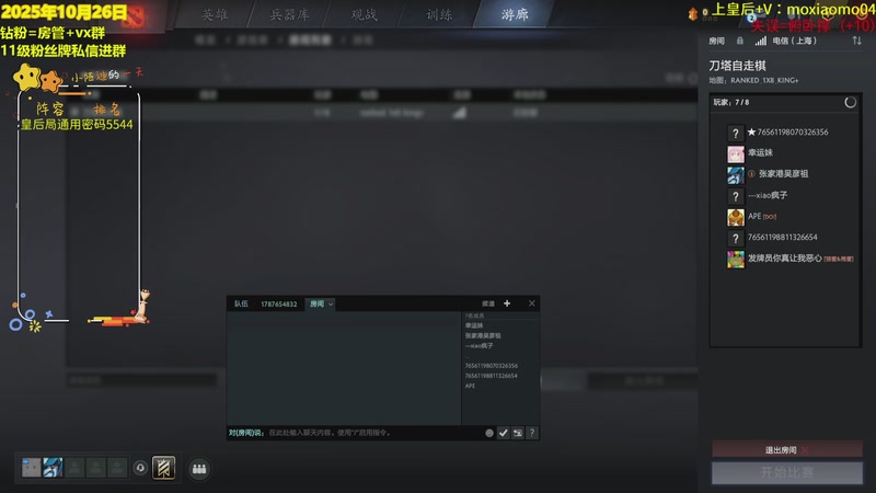 【2025-10-26 17点场】陌小陌：新的一天，开始上分