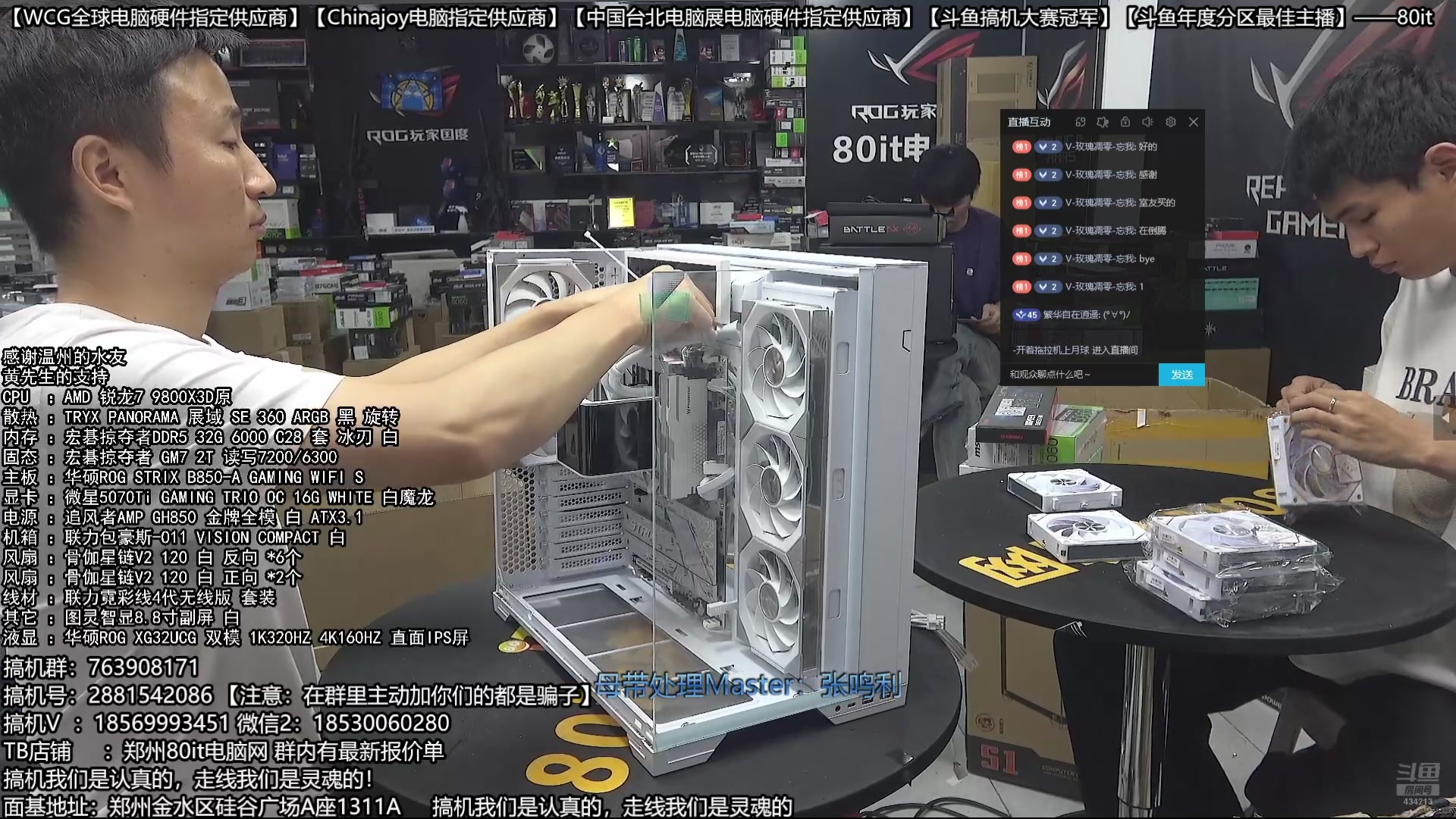 【2025-10-27 05点场】80it电脑网：郑州80it：双11电脑活动开启