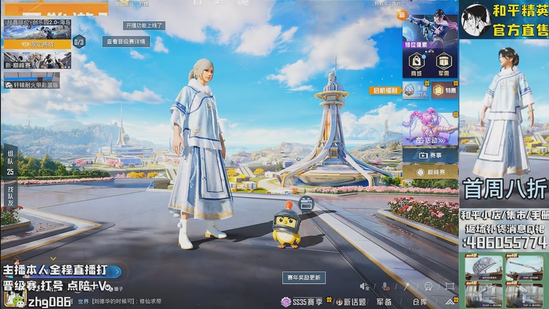 【2025-10-27 04点场】智慧刚丶：集市最新套装八折！！！