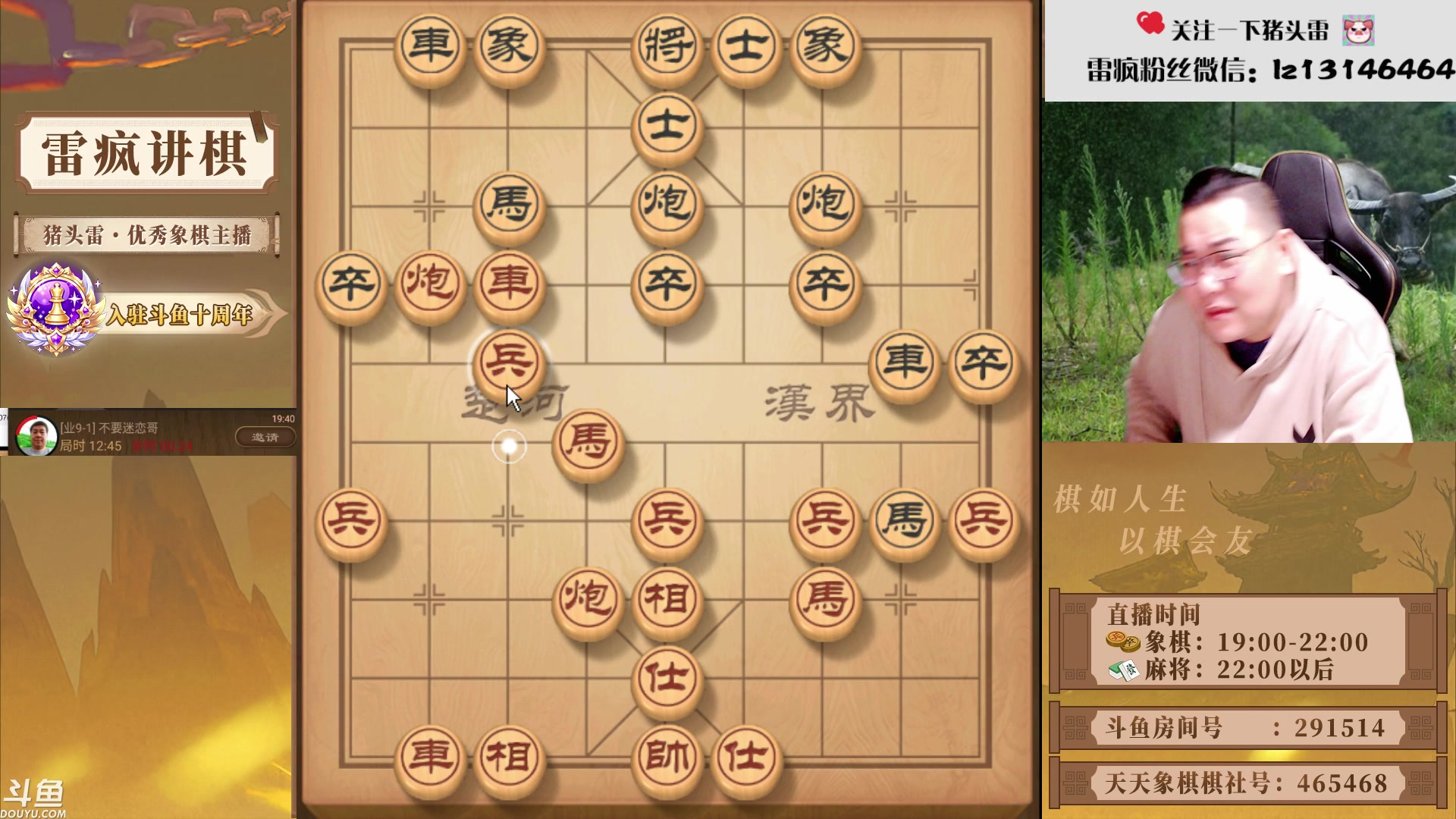 【2025-10-27 19点场】雷疯小叔：雷疯讲棋，威风凛凛，所向披靡，劳资第一
