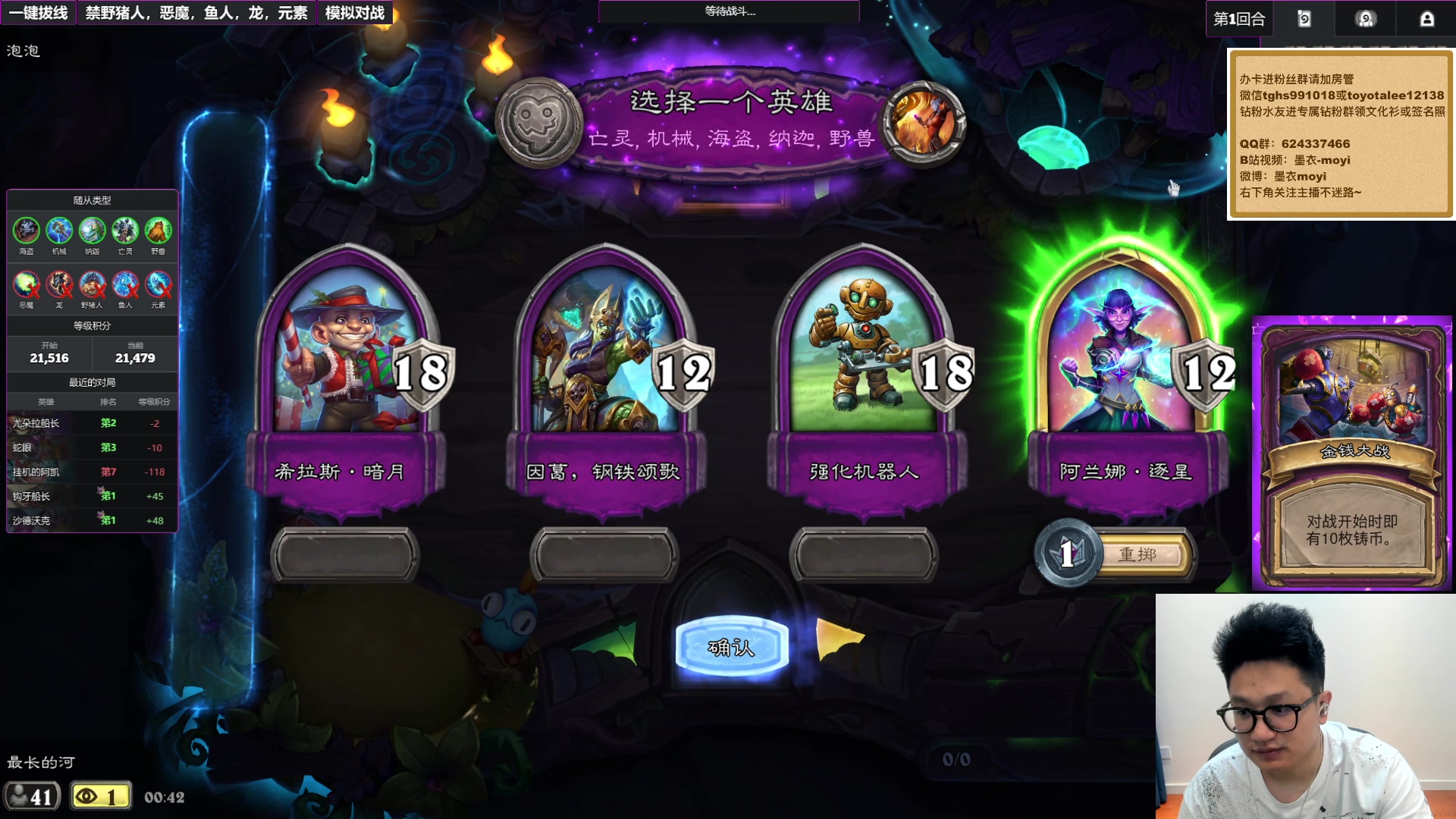 【2025-10-27 00点场】墨衣moyi：第一晋级  上两万二