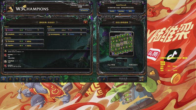 【2025-10-27 19点场】Flygogogogo：（直播）别逼我~2V2