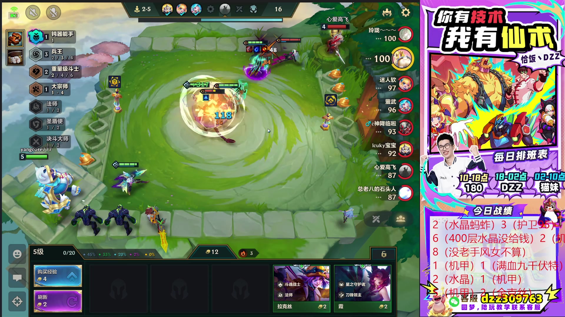 【2025-10-27 08点场】恰饭丶DZZ：休息一天，26号下午六点开播