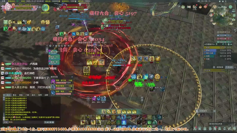 【2025-10-27 00点场】兔子队长丶：少林视角，散排竞技。