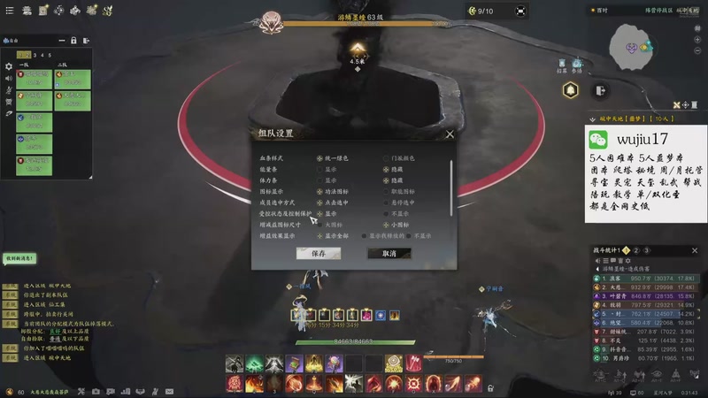 【2025-10-27 00点场】MU丶伍玖：【焚香，不只是焚香】团本，秘境，周托都有