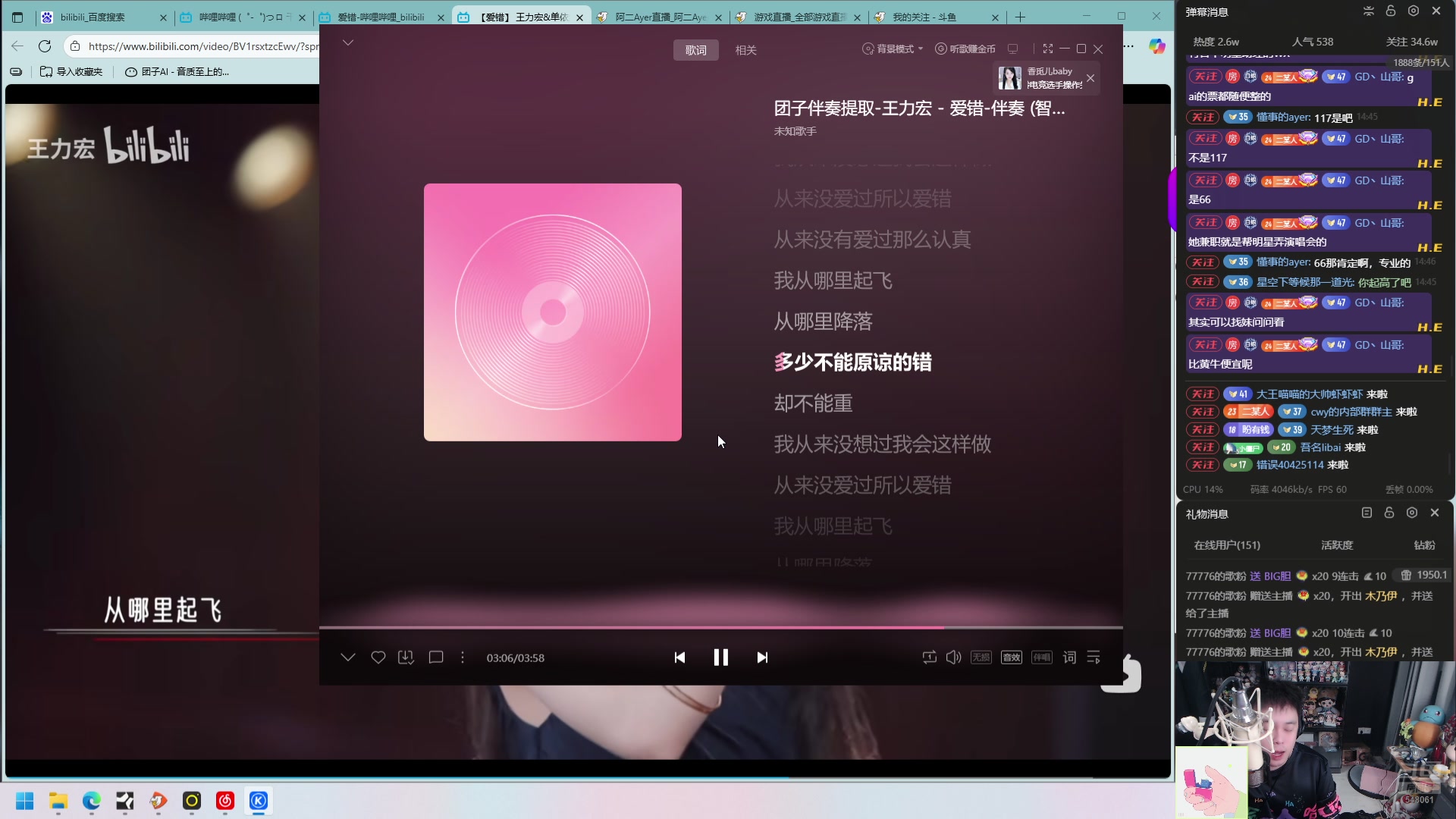 【2025-10-27 14点场】阿二Ayer：随缘直播~蓄势待发