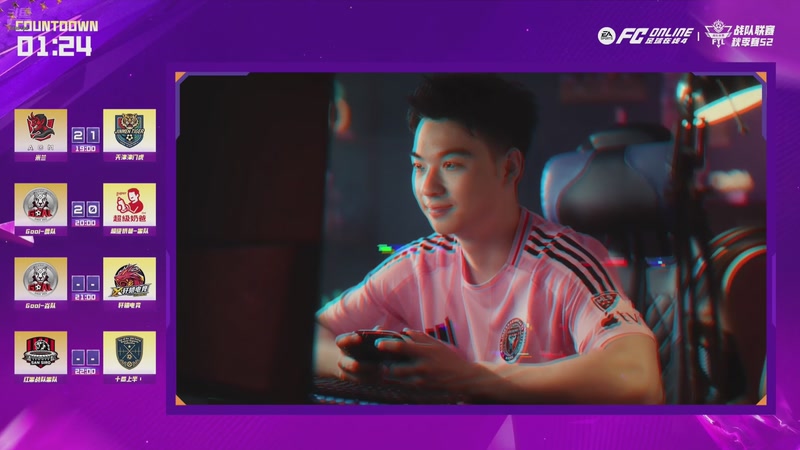 【2025-10-27 20点场】FCONLINE官方直播间：战队联赛2025秋季赛S2团队赛