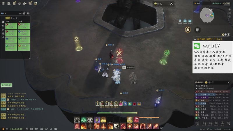 【2025-10-26 23点场】MU丶伍玖：【焚香，不只是焚香】团本，秘境，周托都有