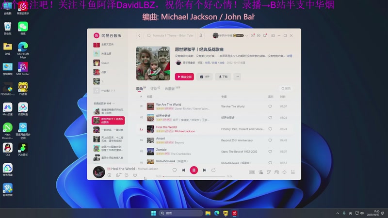 【2025-10-27 17点场】阿泽DavidLBZ：【仓鼠特工】黑客潜行？无双！