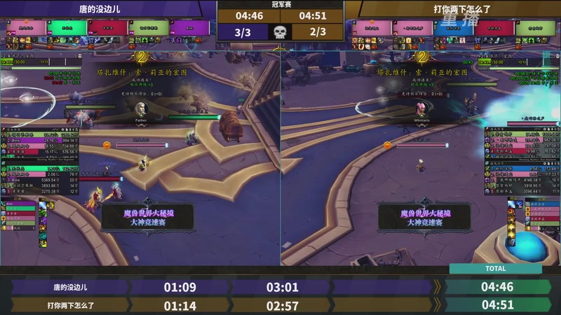 【2025-10-27 03点场】暴雪游戏频道：【重播】网易大神魔兽世界娱乐竞速赛决赛日