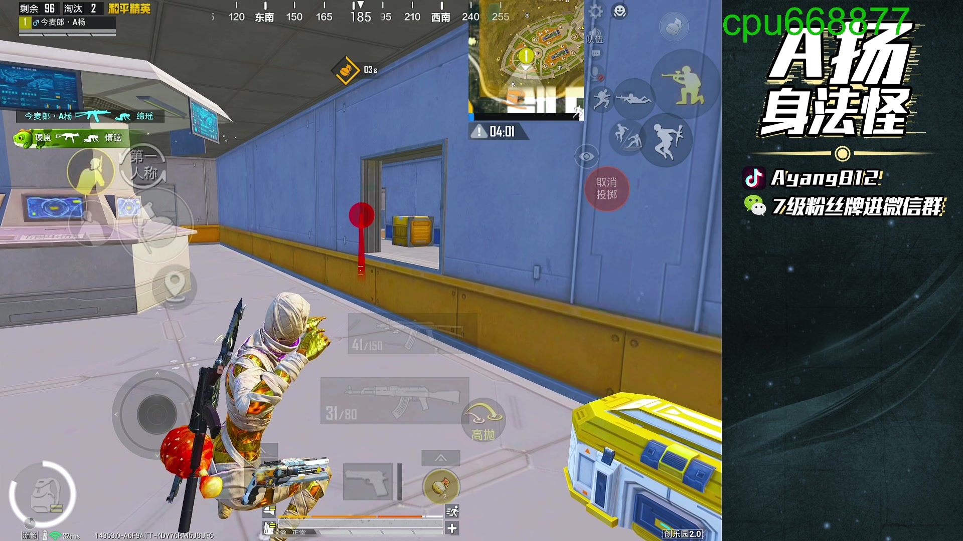 【2025-10-27 18点场】A扬丷：1v4的神！半血复活！！