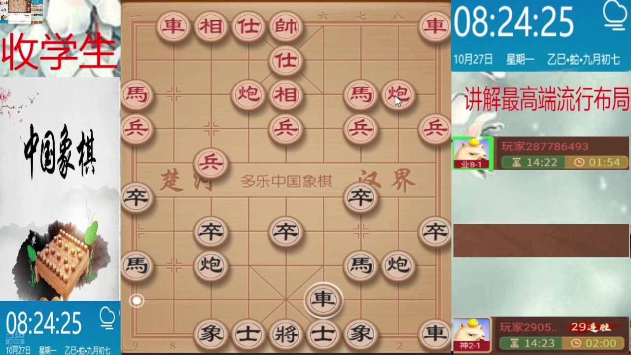 【2025-10-27 07点场】日月轮回888：巅峰布局全能大师