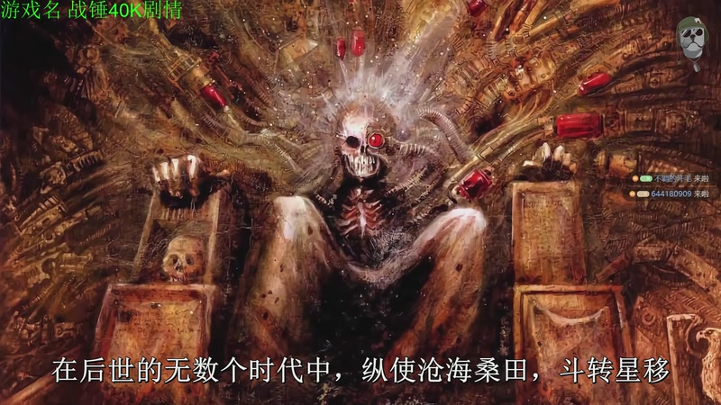 【2025-10-27 14点场】正版管子：【管子】战锤剧情 另类高能搞笑主播