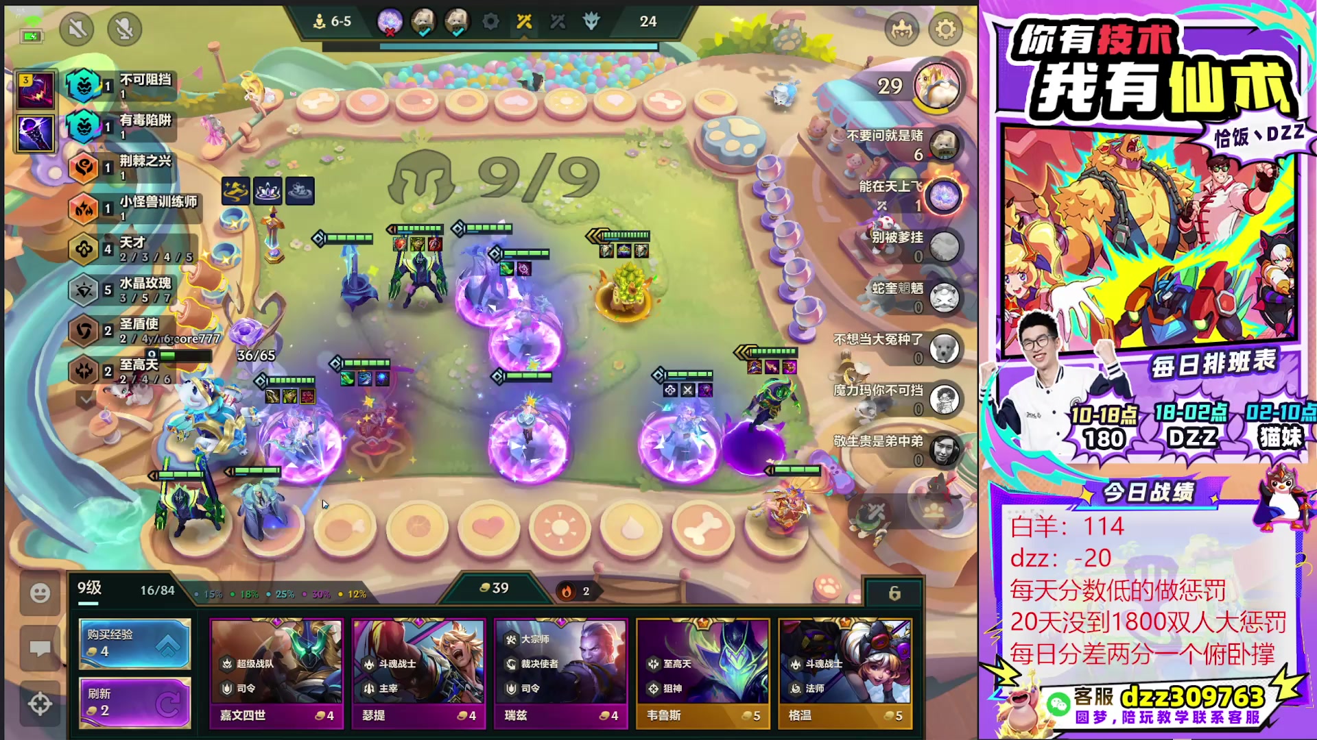 【2025-10-27 02点场】恰饭丶DZZ：休息一天，26号下午六点开播