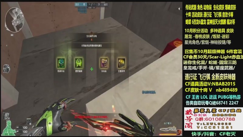 【2025-10-27 03点场】CF老灭：全新活动 飞行棋通行证 全新皮肤！