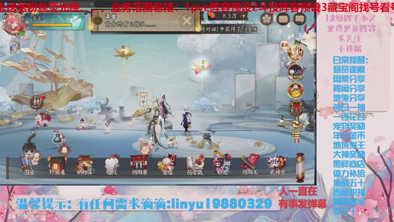 【2025-10-27 7点场】微光你的笑如海市蜃楼:80w勾玉鼠啥都会，不懂你就问