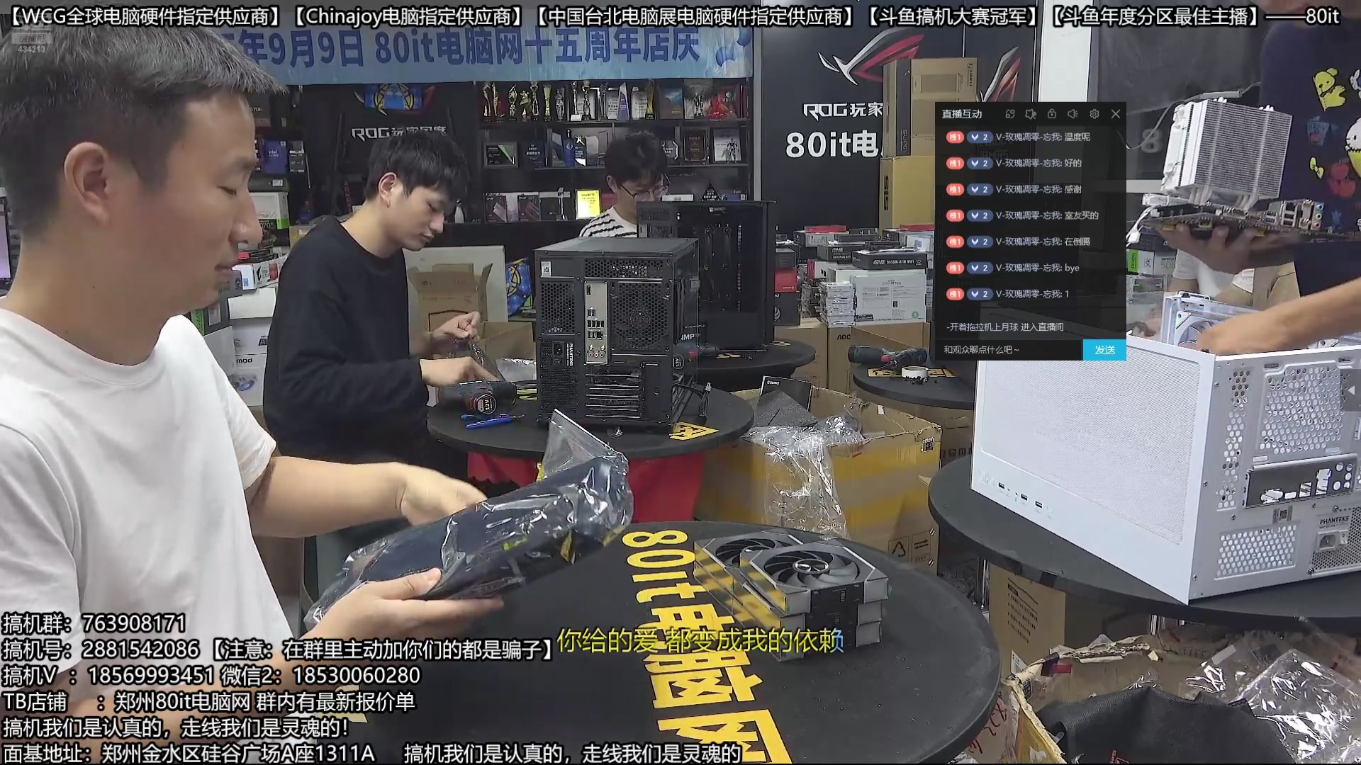 【2025-10-26 23点场】80it电脑网：郑州80it：双11电脑活动开启