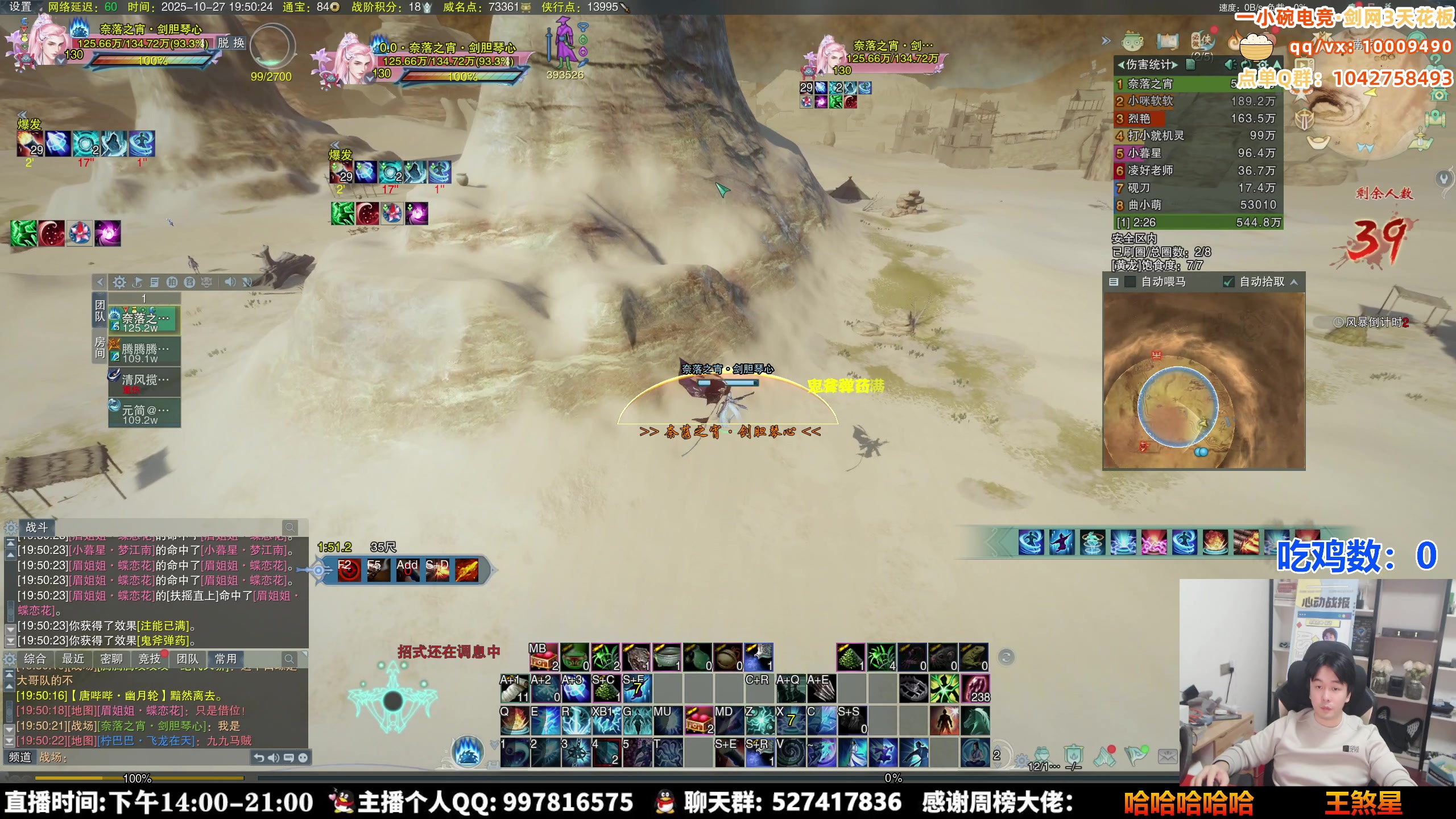 【2025-10-27 19点场】As童话话话：先双排，晚上赏金赛！