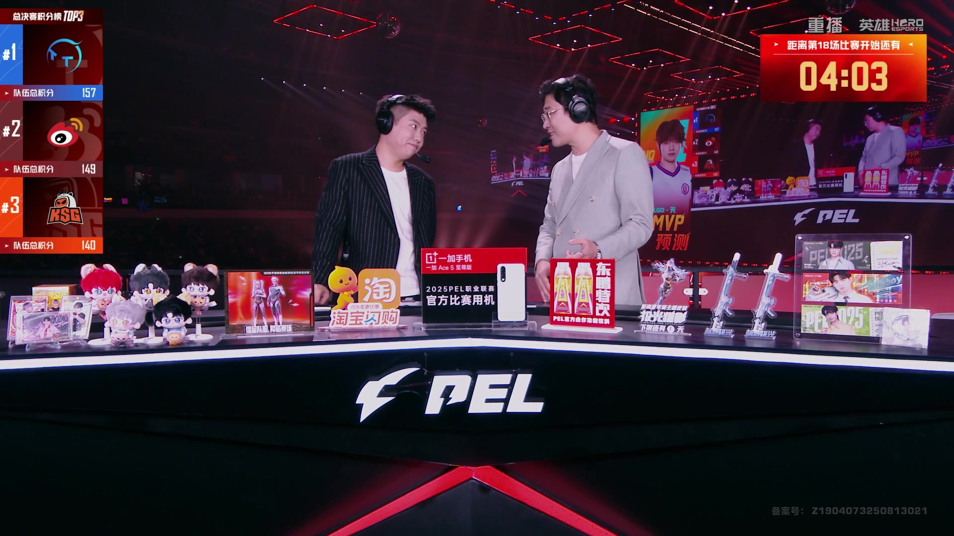 【2025-10-27 14点场】和平精英官方赛事：重播|PEL夏季赛决赛