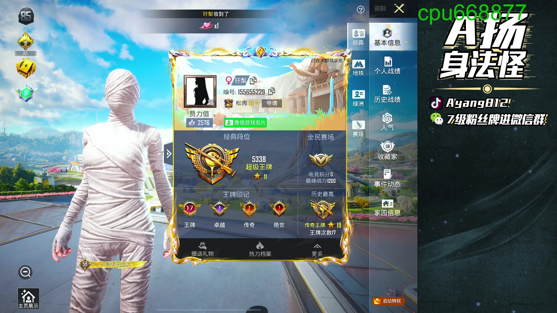 【2025-10-27 20点场】A扬丷：1v4的神！半血复活！！